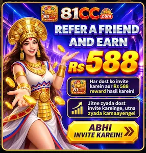 81cc promotional reward